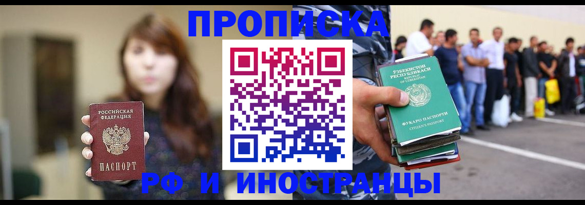 временная прописка в Арзамасе