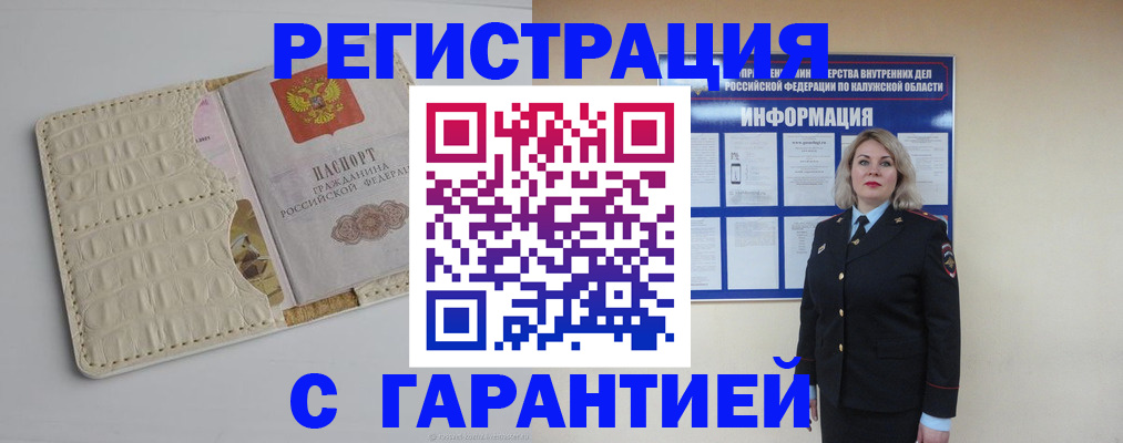 временная регистрация для школы в Арзамасе