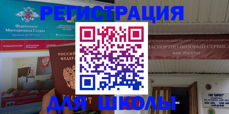 прописка паспорт в Арзамасе
