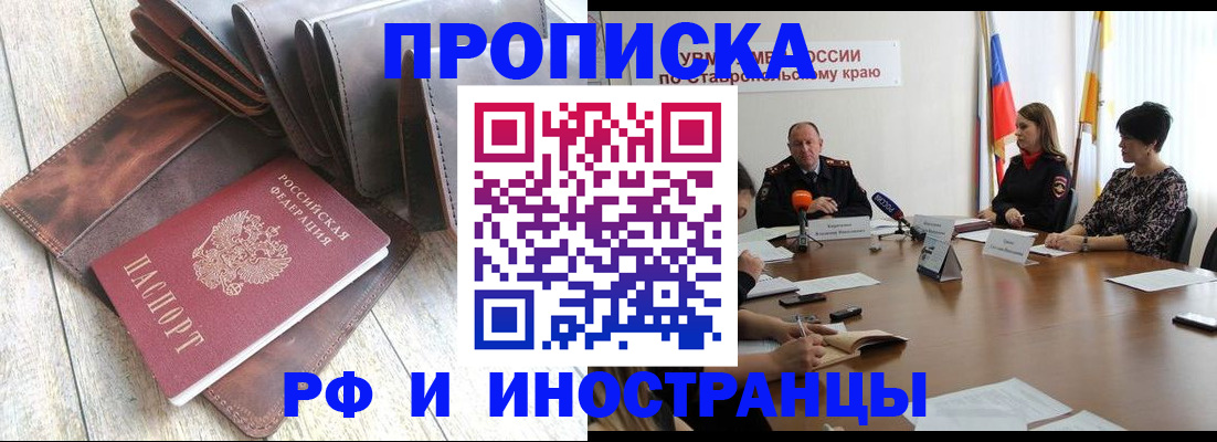 прописка для военкомата в Арзамасе