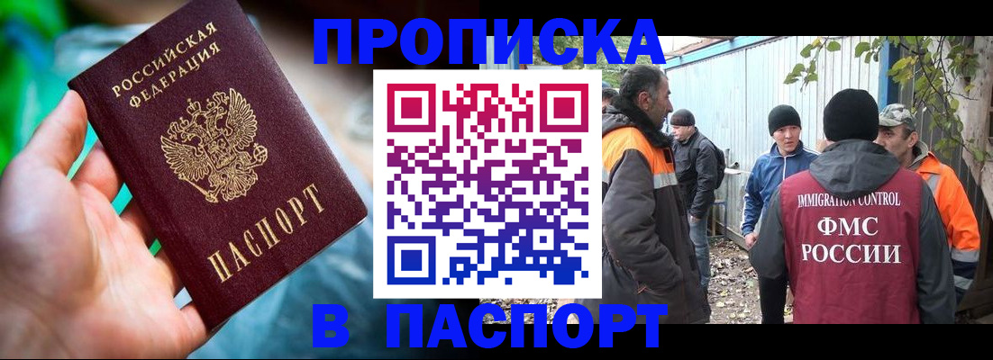 прописка регистрация в Арзамасе