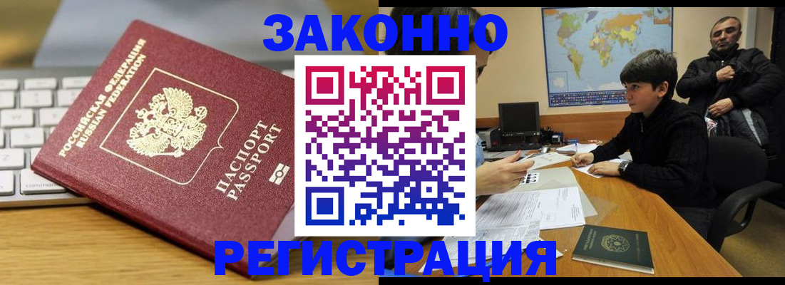 временная регистрация недорого в Арзамасе